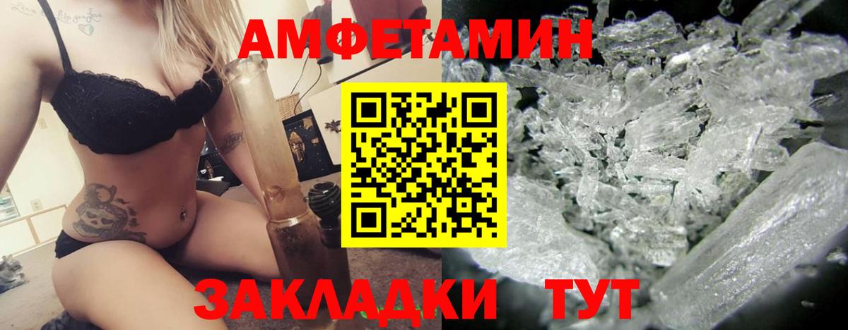 АМФ 98%  Вход с VPN  Унеча 