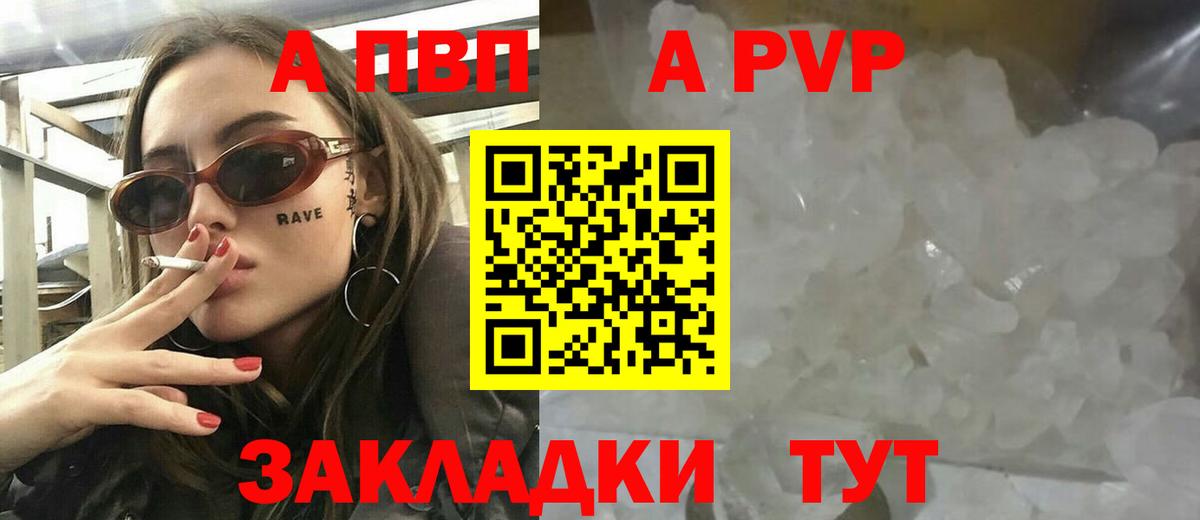 Alpha PVP крисы CK Унеча