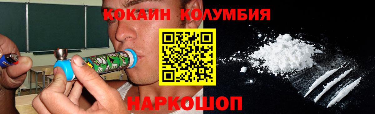 Унеча  COCAIN  Вход с VPN  Cocaine Эквадор 