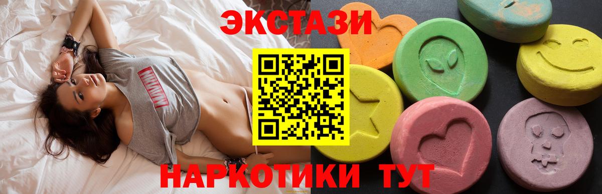 Ecstasy  ЭКСТАЗИ mix  Вход с VPN  Унеча 