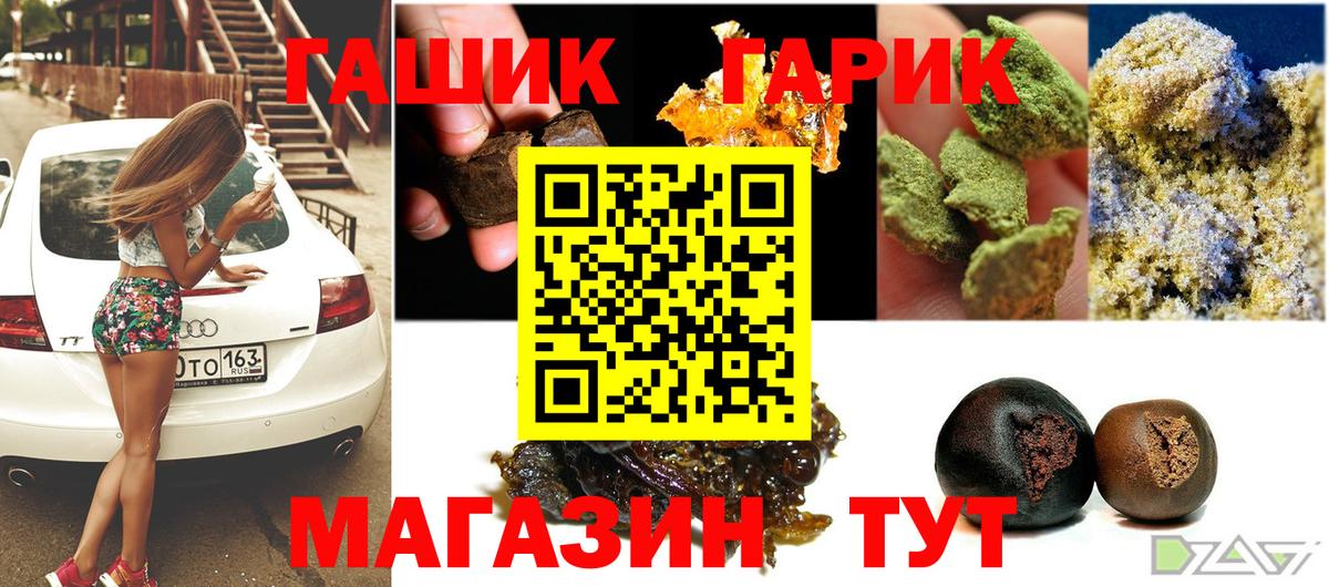 Гашиш убойный Унеча