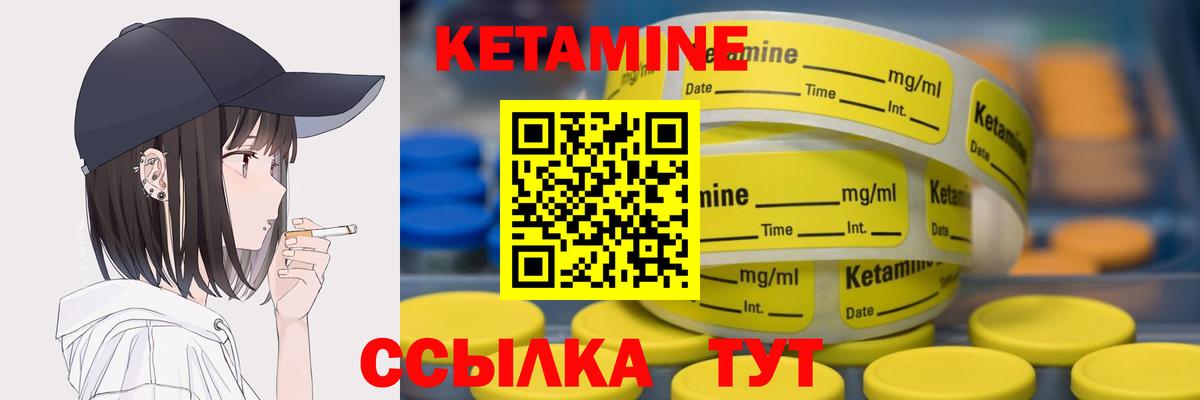 КЕТАМИН ketamine  КЕТАМИН ketamine  Вход с VPN  Унеча 