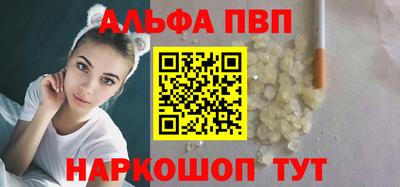 ALPHA PVP Новокубанск
