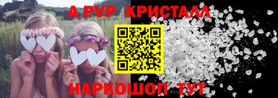 ALPHA PVP Новокубанск