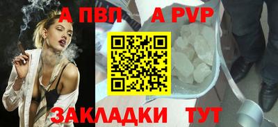 ALPHA PVP Новокубанск