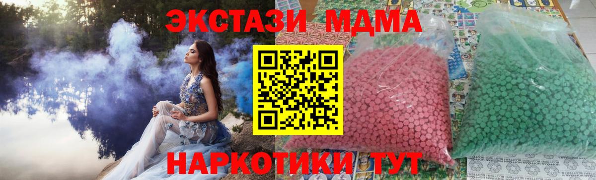 МДМА  MDMA crystal  Вход с VPN  МДМА молли  Унеча 