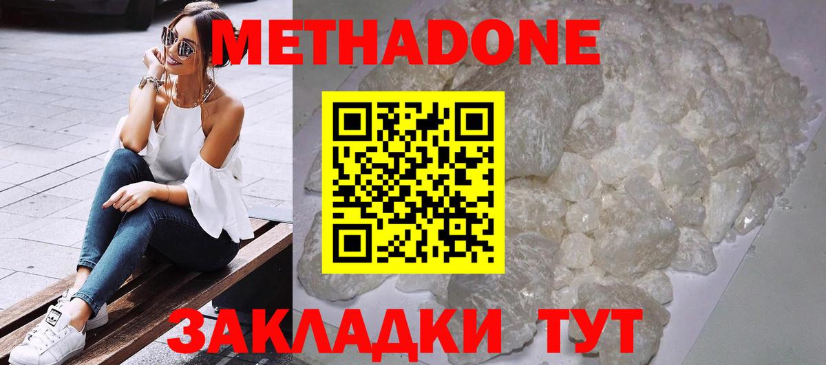 Унеча  Метадон methadone  Вход с VPN 
