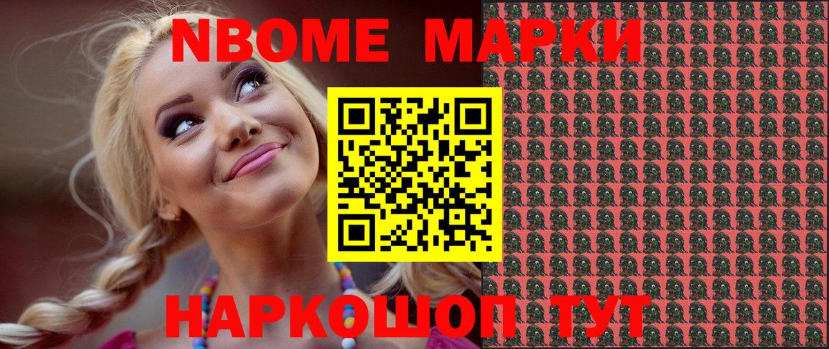 Унеча  Марки NBOMe 1,8мг  Вход с VPN 