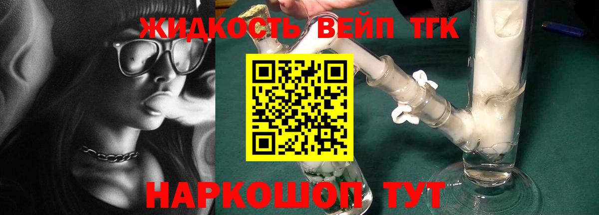 ТГК вейп с тгк  Вход с VPN  Унеча 
